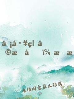 員工福利曝光，我成了最良心老板